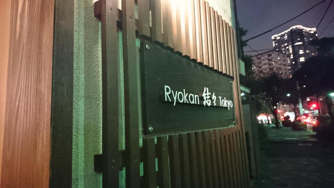 Ryokan Yuyu Tokyo Dış mekan fotoğraf
