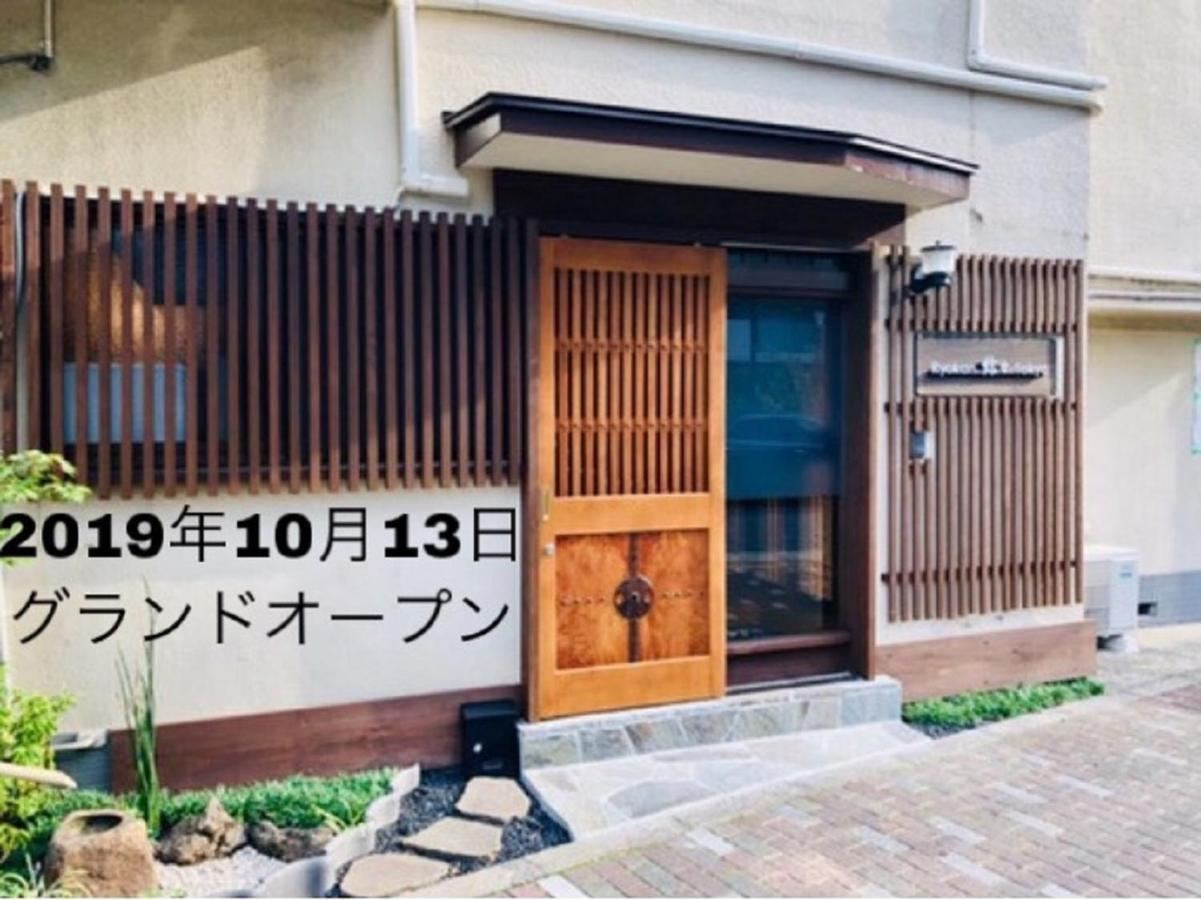 Ryokan Yuyu Tokyo Dış mekan fotoğraf